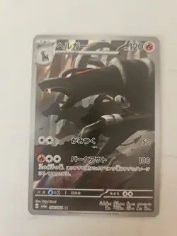 [NM/EX] Houndoom AR 066/064 Night Wanderer sv6a Pokemon Card Japanese Q552 - Image 2