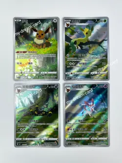 Pokemon TCG S-Chinese Horizons Gem VOL.2 Chinese Exclusive CBB2C Eevee 4Pcs Set - Image 1