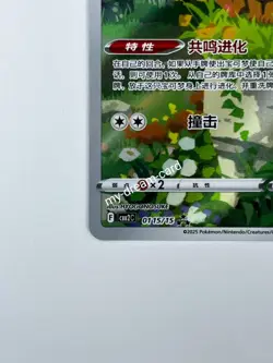 Pokemon TCG S-Chinese Horizons Gem VOL.2 Chinese Exclusive CBB2C Eevee 4Pcs Set - Image 5
