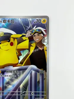 Pokemon TCG Exclusive Chinese Gem Vol.5 Horizon Captain Pikachu CBB5C 01 07 Holo - Image 4