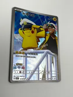 Pokemon TCG Exclusive Chinese Gem Vol.5 Horizon Captain Pikachu CBB5C 01 07 Holo - Image 5