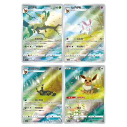 Pokemon TCG S-Chinese Horizons Gem VOL.2 Chinese Exclusive CBB2C Eevee 4Pcs Set - Image 1