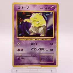 Drowzee Pokemon Trading Card Game TCG Pocket Monsters Old Back Japanese 096 C60 - Image 1