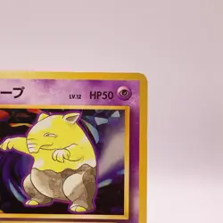 Drowzee Pokemon Trading Card Game TCG Pocket Monsters Old Back Japanese 096 C60 - Image 3