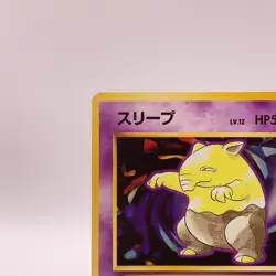 Drowzee Pokemon Trading Card Game TCG Pocket Monsters Old Back Japanese 096 C60 - Image 4