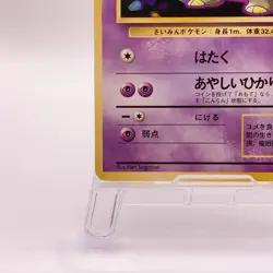 Drowzee Pokemon Trading Card Game TCG Pocket Monsters Old Back Japanese 096 C60 - Image 5