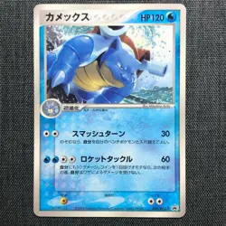 Blastoise Pokemon TCG PROMO Japanese cards 088/090 #009 (2004) JP886 - Image 1