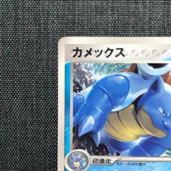 Blastoise Pokemon TCG PROMO Japanese cards 088/090 #009 (2004) JP886 - Image 2