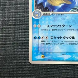 Blastoise Pokemon TCG PROMO Japanese cards 088/090 #009 (2004) JP886 - Image 5