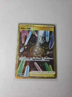 Crystal Cave UR 089/067 S7D Perfect Skyscraper - Pokemon Card Japanese - Image 1
