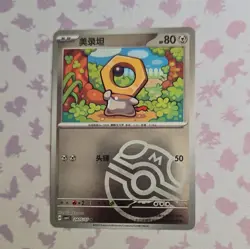 Nintendo Pokemon TCG Chinese Meltan 4-Card Lot Holo Promo 240/187–269/187 - Image 5