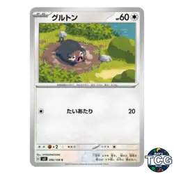 Lechonk C 096/108 SV3 Ruler of the Black Flame Pokemon Card Japanese - Image 1