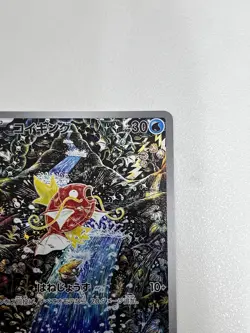 Magikarp 080/073 Paldea Evolved Illustration Rare Pokemon TCG VERY MINT - Image 3