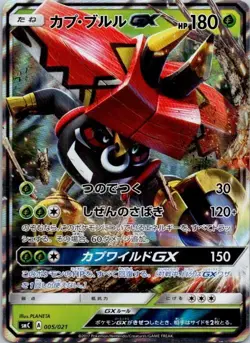 Tapu Bulu GX 005/021 Tapu Bulu GX Deck Pokemon Japanese Near Mint holo - Image 1