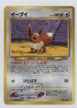 Eevee Japanese Pokemon Neo Premium File 2 Promo #133 2000 - Image 1