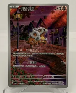 Cubone Chinese Exclusive Gem Vol.3 04 07/07 NM Pokemon TCG (U.S. Seller) - Image 1