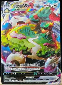 Pokemon TCG S-Chinese Sword&Shield CS1aC-112 Snorlax VMAX RRR Holo Rare - Image 1