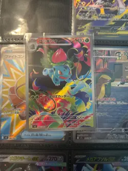 Pokemon TCG Ivysaur 065/063 AR M1l: Mega Brave Holo (Japanese) NM - Image 1