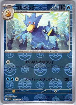 Golduck (Poke Ball Pattern) 055/165 SV2a: Pokemon Card 151 Pokemon Japanese LP - Image 1