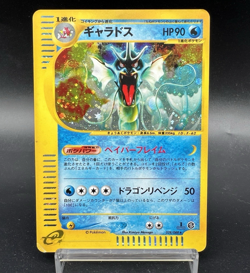 Gyarados Mysterious Mountains Holo 028/088 E5 1stED MP Japanese Pokemon Card #1 - Image 1