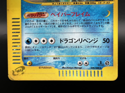Gyarados Mysterious Mountains Holo 028/088 E5 1stED MP Japanese Pokemon Card #1 - Image 3