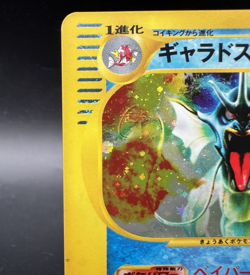 Gyarados Mysterious Mountains Holo 028/088 E5 1stED MP Japanese Pokemon Card #1 - Image 4