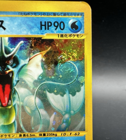 Gyarados Mysterious Mountains Holo 028/088 E5 1stED MP Japanese Pokemon Card #1 - Image 5