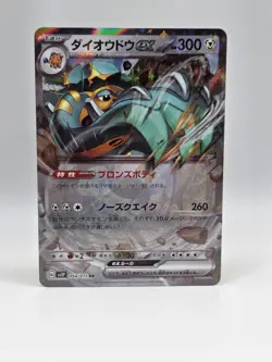 Copperajah ex 054/071 Sv2p - Pokemon Snow Hazard JP - Near Mint Holo Ultra Rare - Image 1