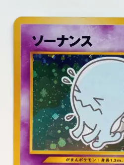 Wobbuffet Japanese Pokemon card Holo Nintendo Pokemon Rare 1997 F/S No. 202 - Image 2