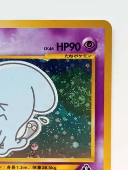 Wobbuffet Japanese Pokemon card Holo Nintendo Pokemon Rare 1997 F/S No. 202 - Image 3