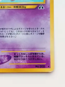Wobbuffet Japanese Pokemon card Holo Nintendo Pokemon Rare 1997 F/S No. 202 - Image 4