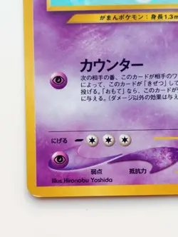 Wobbuffet Japanese Pokemon card Holo Nintendo Pokemon Rare 1997 F/S No. 202 - Image 5