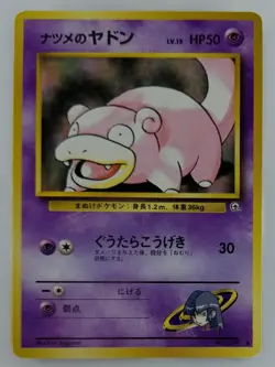 Sabrina's Slowpoke Japanese Pokemon Card Nintendo No.079 LV.15 HP.50 F/S TCG - Image 1