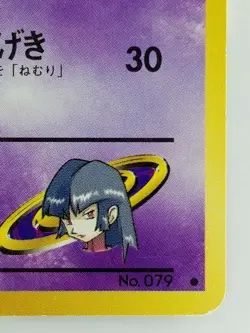 Sabrina's Slowpoke Japanese Pokemon Card Nintendo No.079 LV.15 HP.50 F/S TCG - Image 4