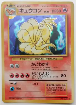 Ninetales Pokemon card Nintendo Japanese anime Holo Rare No.038 F/S - Image 1