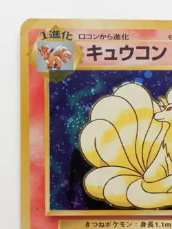 Ninetales Pokemon card Nintendo Japanese anime Holo Rare No.038 F/S - Image 2