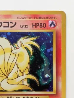 Ninetales Pokemon card Nintendo Japanese anime Holo Rare No.038 F/S - Image 3