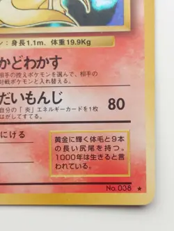 Ninetales Pokemon card Nintendo Japanese anime Holo Rare No.038 F/S - Image 4