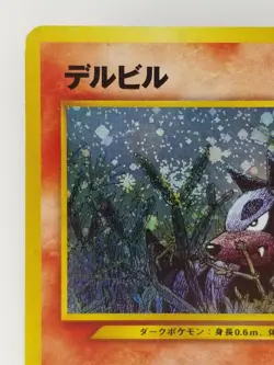 Houndour Japanese Pokemon card Nintendo Holo Rare TCG NO.228 LV.22 HP50 F/S - Image 2