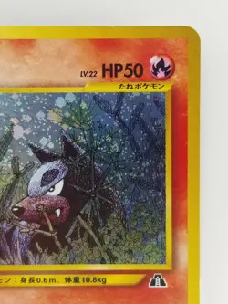 Houndour Japanese Pokemon card Nintendo Holo Rare TCG NO.228 LV.22 HP50 F/S - Image 3