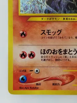 Houndour Japanese Pokemon card Nintendo Holo Rare TCG NO.228 LV.22 HP50 F/S - Image 5