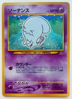 Wobbuffet Japanese Pokemon card Holo Nintendo Pokemon Rare 1997 F/S No.202 - Image 1