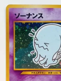 Wobbuffet Japanese Pokemon card Holo Nintendo Pokemon Rare 1997 F/S No.202 - Image 2
