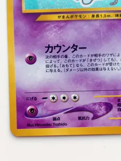 Wobbuffet Japanese Pokemon card Holo Nintendo Pokemon Rare 1997 F/S No.202 - Image 5