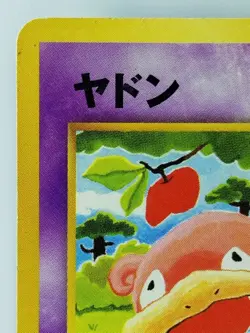 Slowpoke Japanese Pokemon Card Nintendo TCG Free Shipping No.079 LV.20 HP.50 - Image 2