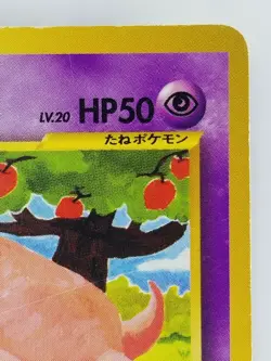 Slowpoke Japanese Pokemon Card Nintendo TCG Free Shipping No.079 LV.20 HP.50 - Image 3