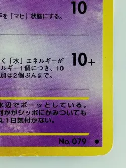 Slowpoke Japanese Pokemon Card Nintendo TCG Free Shipping No.079 LV.20 HP.50 - Image 4