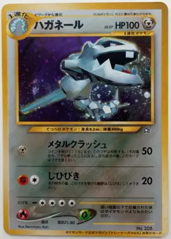 Steelix Japanese Pokemon card Nintendo Holo Rare F/S No.208 Promo - Image 1
