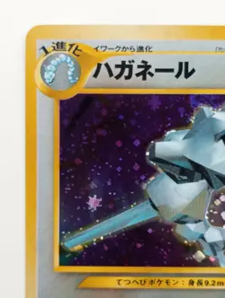 Steelix Japanese Pokemon card Nintendo Holo Rare F/S No.208 Promo - Image 2