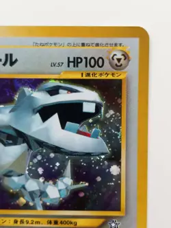 Steelix Japanese Pokemon card Nintendo Holo Rare F/S No.208 Promo - Image 3